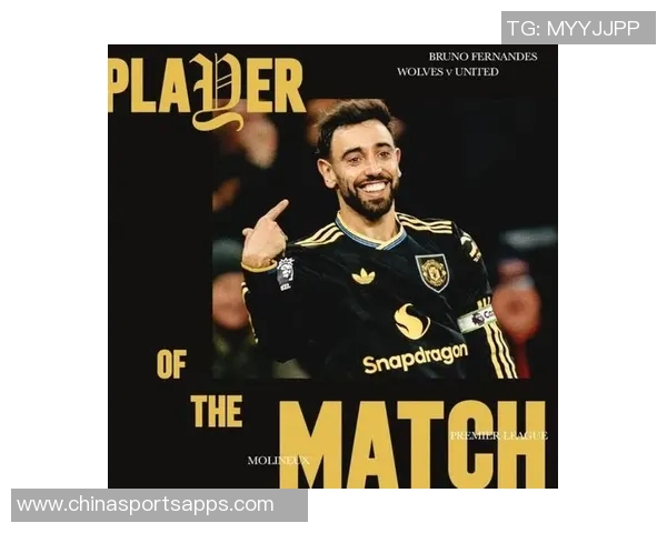 B费闪耀全场贡献两射一传荣膺曼联战狼队最佳球员称号