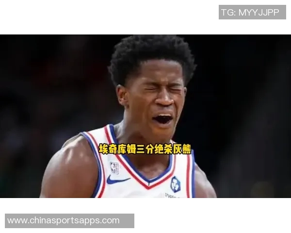 戒骄戒躁埃奇库姆半场表现平平仅得4分2板2助需加强调整