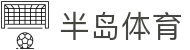 半岛体育App官方下载 - 安全快速获取最新版 | Bandao App